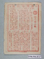 藏品(《巴丹島之戰》電影本事)的圖片