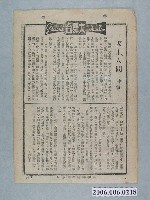 藏品(《天上人間》電影本事)的圖片