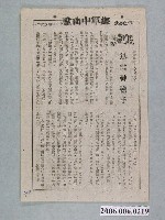 藏品(《迅雷神槍手》電影本事)的圖片