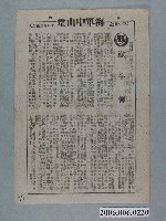 藏品(《鐵牛傳》電影本事)的圖片