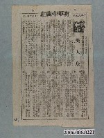 藏品(《美人魚》電影本事)的圖片