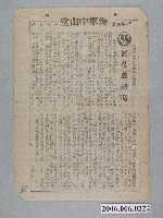 藏品(《葡萄成熟時》電影本事)的圖片