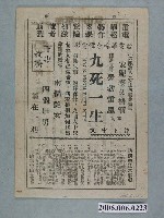 藏品(《奔向太陽》電影本事)的圖片