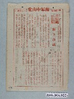 藏品(《海上揚威》電影本事)的圖片