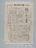 藏品(《給我一個吻》電影本事)的圖片