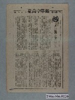 藏品(《天魔女》電影本事)的圖片