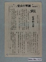 藏品(《紅番戰鼓聲》電影本事)的圖片