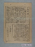 藏品(《賊博士》電影本事)的圖片