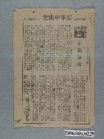 藏品(《小流浪漢》電影本事)的圖片