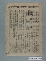 藏品(《佛法無邊》電影本事)的圖片