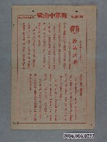 藏品(《沙場虎將》電影本事)的圖片