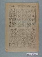 藏品(《毒玫瑰》電影本事)的圖片