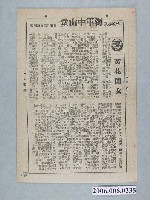 藏品(《黃花閨女》電影本事)的圖片