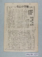 藏品(《龍爭虎鬪劍如虹》電影本事)的圖片