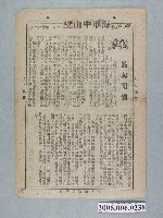 藏品(《茶與同情》電影本事)的圖片