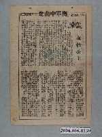 藏品(《真假公主》電影本事)的圖片