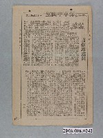 藏品(《薔薇處處開》電影本事)的圖片