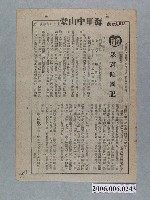 藏品(《暴君傾國記》電影本事)的圖片