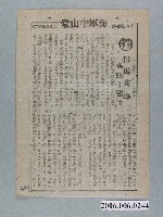 藏品(《白馬英雌與四十槍手》電影本事)的圖片