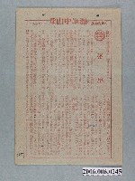 藏品(《秘屋》電影本事)的圖片