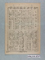 藏品(《人造衛星》電影本事)的圖片