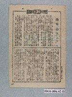 藏品(《舞台春色》電影本事)的圖片