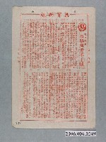 藏品(《斷腸飄香不了情》電影本事)的圖片