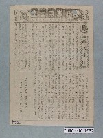 藏品(《新水滸傳》電影本事)的圖片