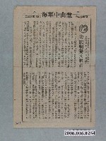 藏品(《妾似朝陽又照君》電影本事)的圖片