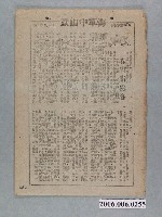 藏品(《春宵脂粉客》電影本事)的圖片