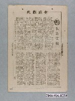 藏品(《戰鼓柔情》電影本事)的圖片