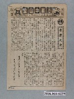 藏品(《香港之夜》電影本事)的圖片