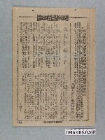 藏品(《飛女懷春》電影本事)的圖片