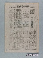 藏品(《畫家與模特兒》電影本事)的圖片