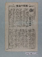 藏品(《大西洋爭霸戰》電影本事)的圖片