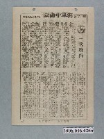 藏品(《一代魔師》電影本事)的圖片