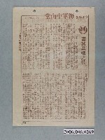 藏品(《獨孤里橋之役》電影本事)的圖片