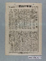 藏品(《西廂琴斷》電影本事)的圖片