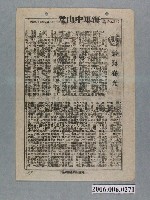 藏品(《碧海春光》電影本事)的圖片