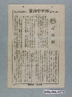 藏品(《生死戀》電影本事)的圖片