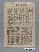 藏品(《魔窟梟雄》電影本事)的圖片