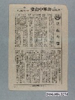 藏品(《碧血丹盟》電影廣告單)的圖片