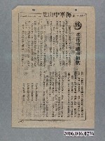 藏品(《名花傾國兩相歡》電影本事)的圖片