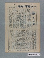 藏品(《海棠紅》電影本事)的圖片