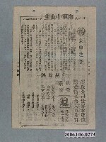 藏品(《泰山之子》電影本事)的圖片