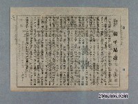 藏品(《菊子姑娘》電影本事)的圖片