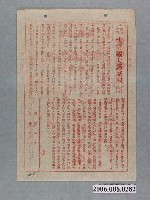 藏品(《沈常福大馬戱團》電影本事)的圖片