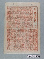 藏品(《國王與我》電影本事)的圖片