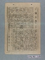 藏品(《柳上鶯》電影本事)的圖片