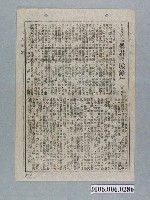 藏品(《暴君焚城錄》電影本事)的圖片